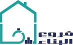 فروع البناء Logo